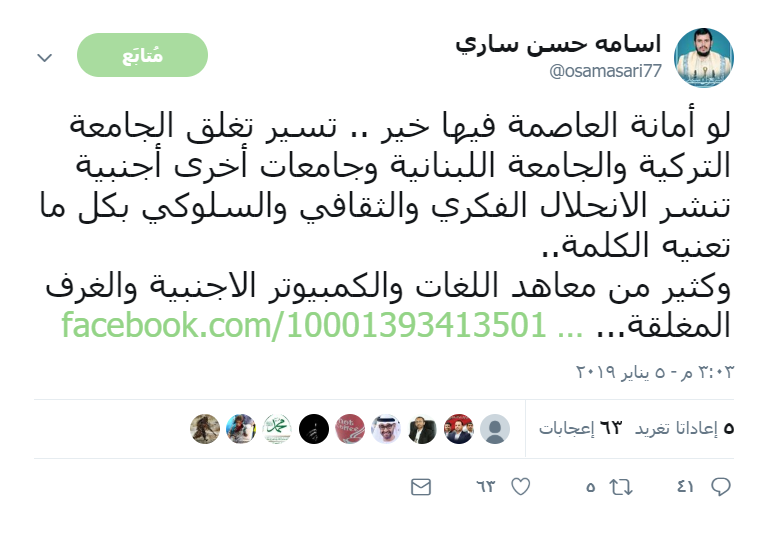 مسؤول حوثي يطالب بإغلاق الجامعات والمعاهد لوقف الاختلاط !