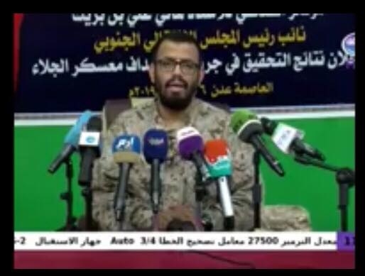 هاني بن بريك يبرأ الحوثيين من الهجوم على معسكر الجلاء ويقول "انه تم بصاروخ موجه"
