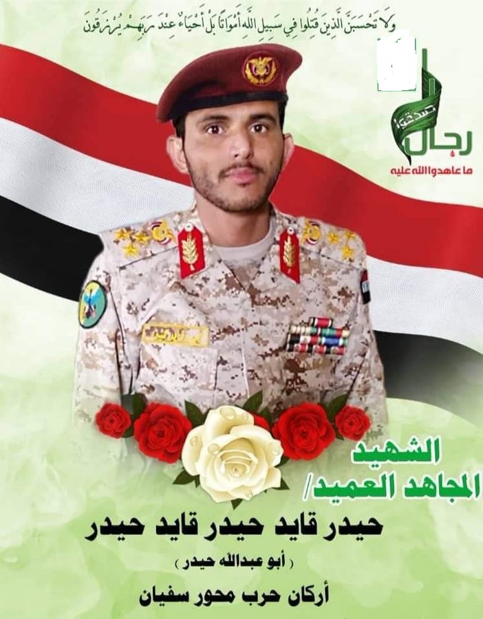 مقتل قيادي حوثي رفيع بمواجهات مع الجيش اليمني .. من هو ؟