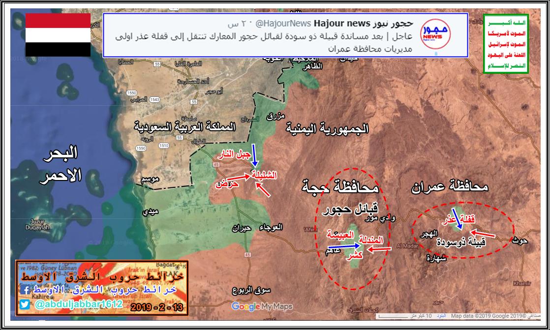 قبائل عمران تساند حجور وتبدأ أولى معاركها مع الحوثيين
