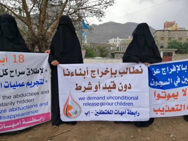 أمهات المختطفين توجه دعوة الى جميع اليمنيين