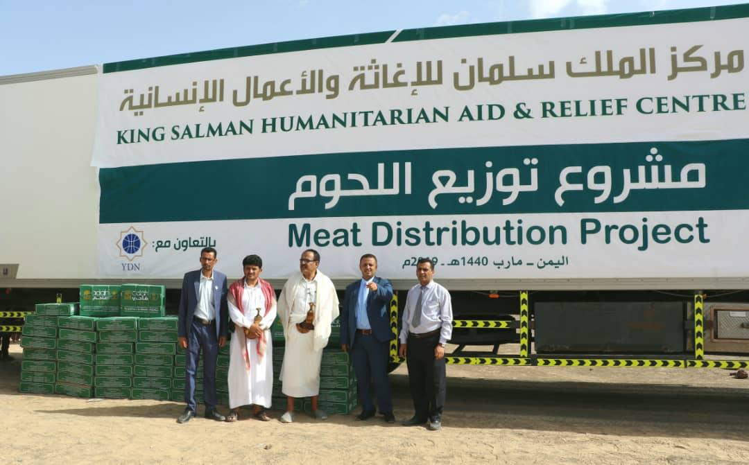 مركز الملك سلمان يوزع لحوم وسلال غذائية للنازحين والمتضررين في مأرب والضالع (صور)