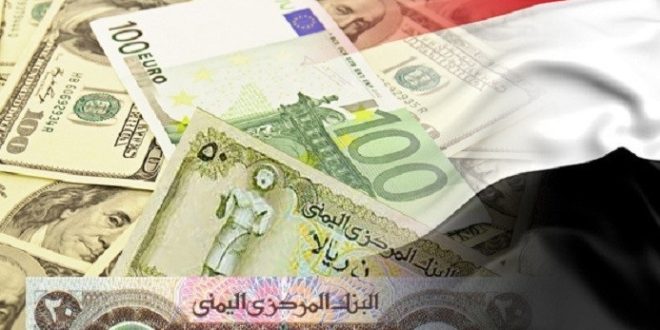 أسعار صرف الريال اليمني أمام العملات الأجنبية اليوم الأحد         