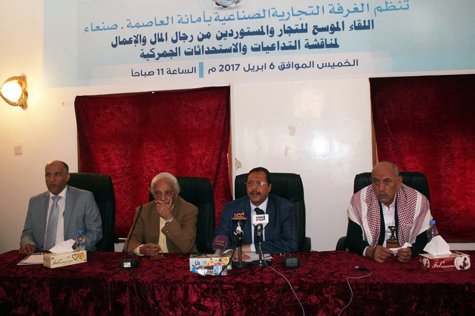 تجار أمانة العاصمة أثنا اجتماع تشاوري في صنعاء