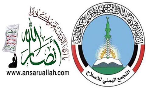 حزب الإصلاح يرد عل دعوة البخيتي للمصالح مع الحوثيين .. ماذا قال ؟