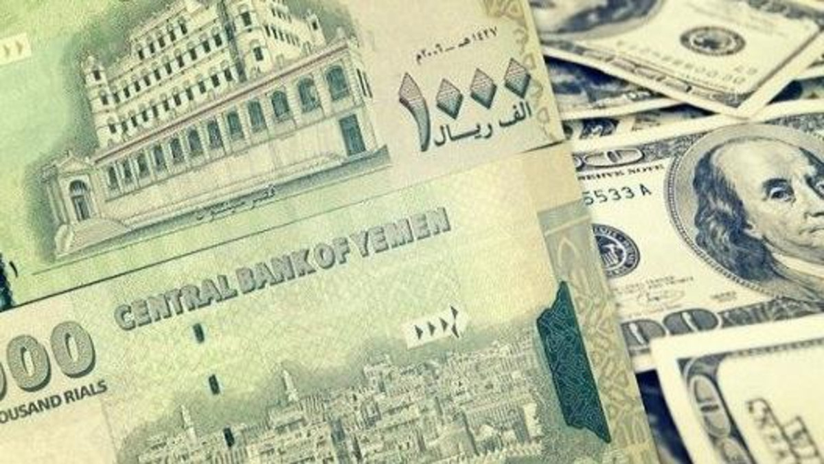  أسعار صرف الريال اليمني أمام العملات الأجنبية اليوم الثلاثاء          