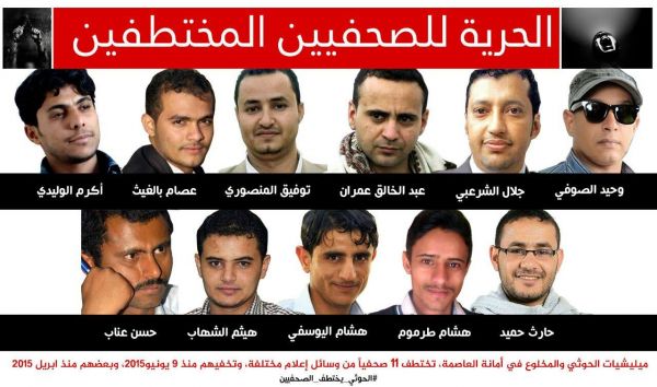 الاعتداء بالضرب على صحفيين مختطفين في الامن السياسي بصنعاء وتجريدهم من ملابسهم