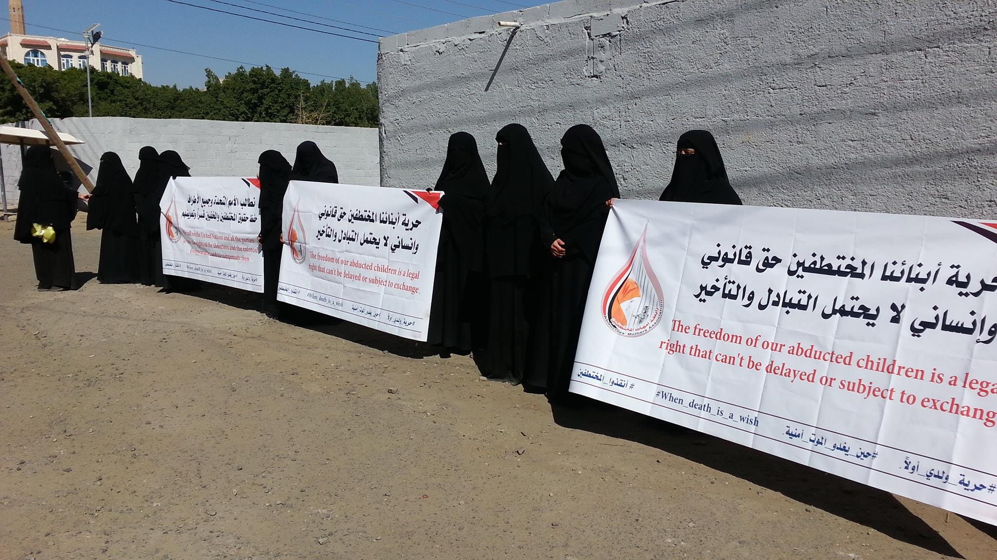 رابطة أمهات المختطفين تطلق نداء استغاثة بخصوص الصحفيين المختطفين لدى الحوثيين