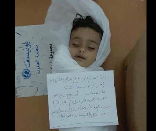 مقتل طفل وإصابة أربعة آخرين في قصف للحوثيين بالبيضاء