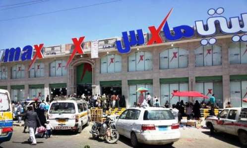 الحوثيون يغلقون مركز "سيتي ماكس بصنعاء" .. لهذا السبب