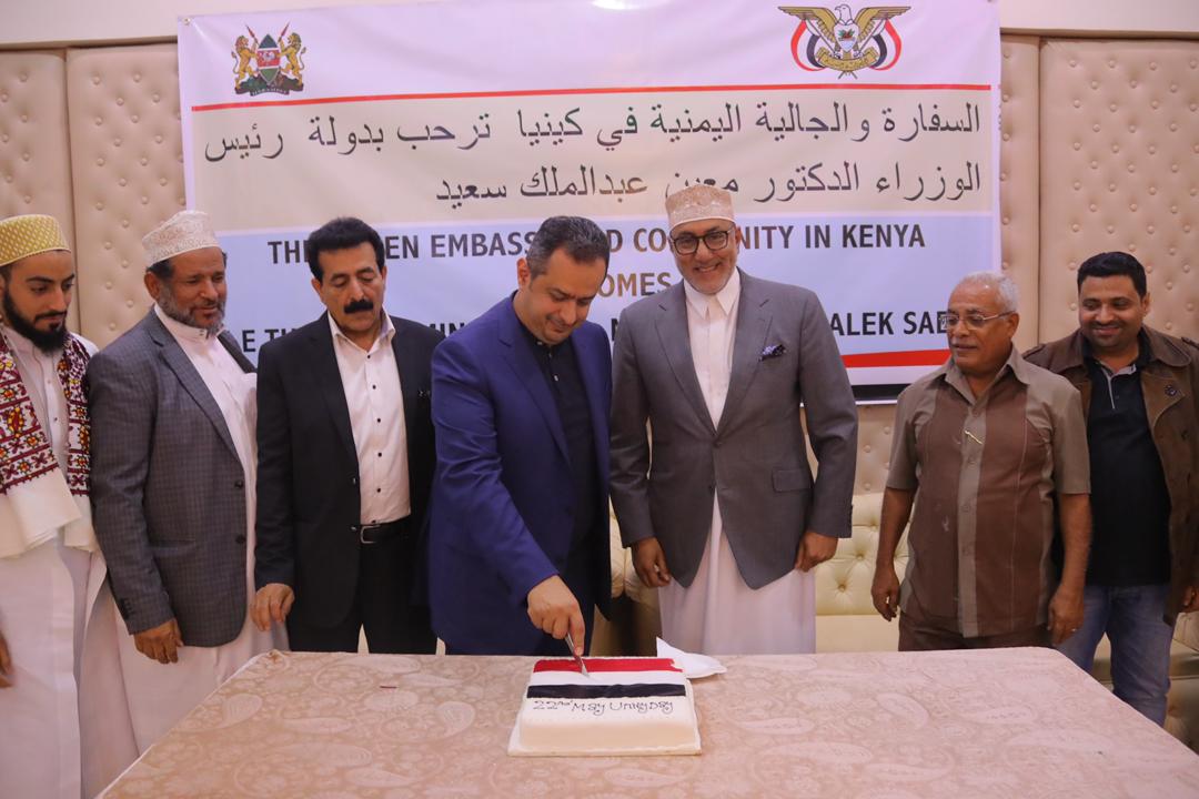 رئيس الوزراء يحضر الاحتفال بذكرى الوحدة اليمنية في نيروبي