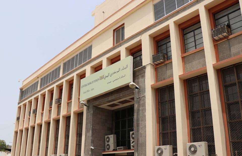 البنك المركزي اليمني يكشف حقيقة اختفاء 23 مليار ريال من الطبعة الجديدة