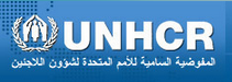 المفوضية السامية للأمم المتحدة لشؤون اللاجئين تطلق خدمة هاتفية لتمكين اليمنيين من الحصول على المساعدة