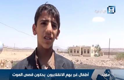 شاهد .. أطفال غررت بهم مليشيا الحوثي يحكون قصص الموت