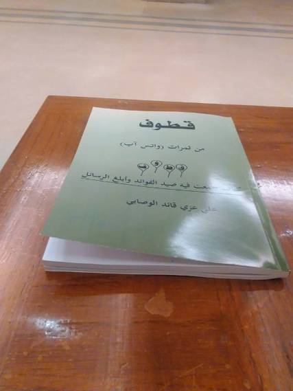 إعلامي يمني  يصدر أول كتاب في الواتس آب