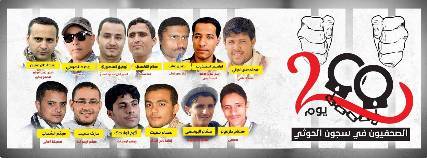 صحيفة الصحوة تحمل ميليشيات الحوثي مسؤولية اختطاف اثنين من صحفييها