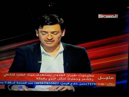قناة المسيرة التابعة للحوثيين تصف قصف طائرات التحالف للقاعدة بـ"العدوان"