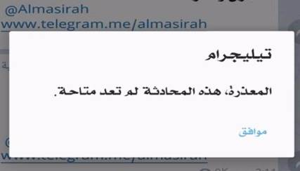  الحوثيون يحجبون تطبيق "تيليغرام" نهائياً