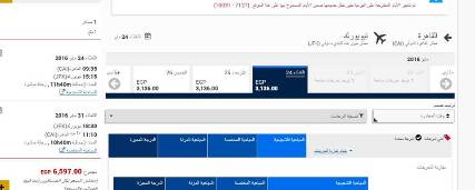 طيران اليمنية يسرق اليمنيين ويرفع أسعار التذاكر بشكل جنوني (تفاصيل)