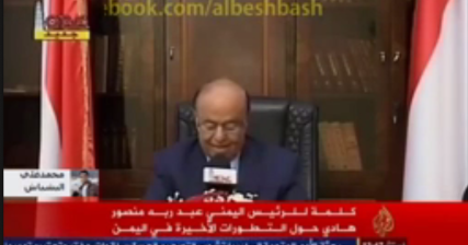 (فيديو) "كامل" خطاب الرئيس اليمني عبدربه منصور هادي من عدن 21.03.2015