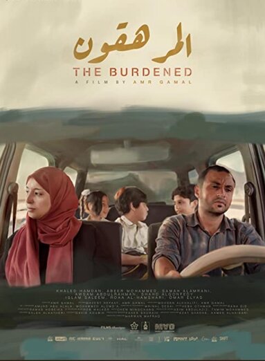 الفيلم اليمني "المرهقون" يحصد جائزة في مهرجان دربان السينمائي