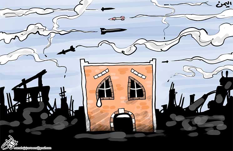 كاريكاتير... الصراع في اليمن