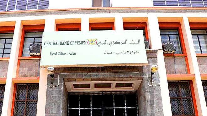 تقرير: المركزي اليمني غير قادر على أداء وظائفه والانتقالي ينشئ بنك موازٍ في عدن