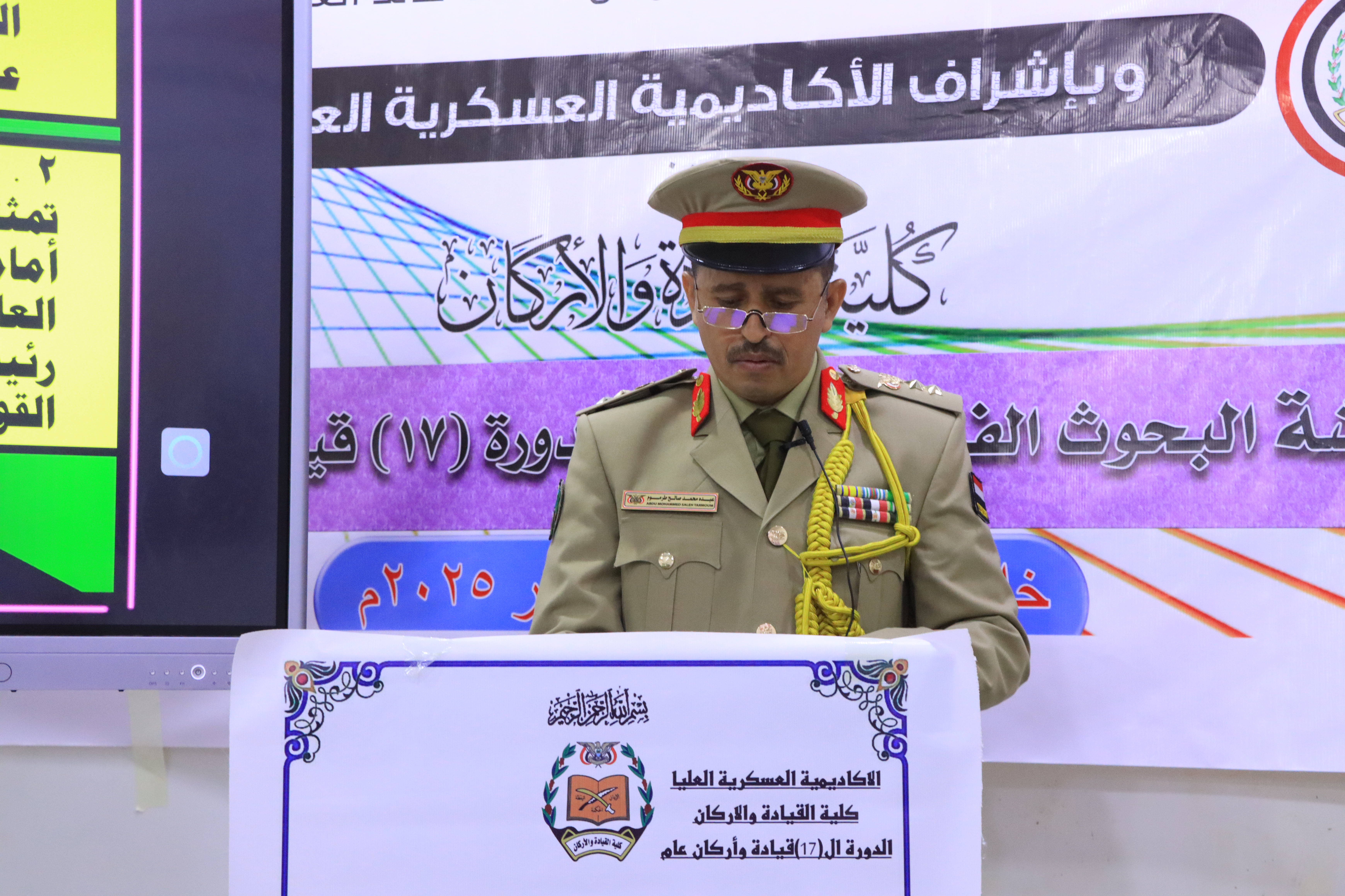 العميد طرموم ينال درجة الماجستير في العلوم العسكرية ببحث نوعي حول أمن البحر الأحمر