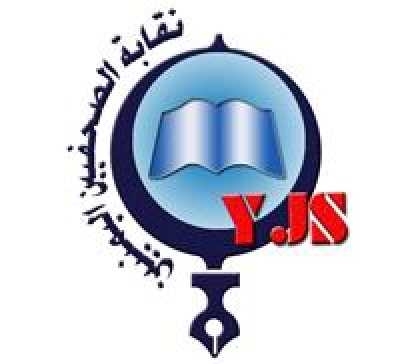 نقابة الصحفيين تدعو الى اطلاق كافة الصحفيين المختطفين في سجون مليشيا الحوثي