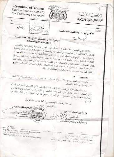 تقارير خاصة (5): مشروع طريق ذمار - الحسينية عنوان للفساد الحوثي وترقية الفاسدين بدل محاكمتهم