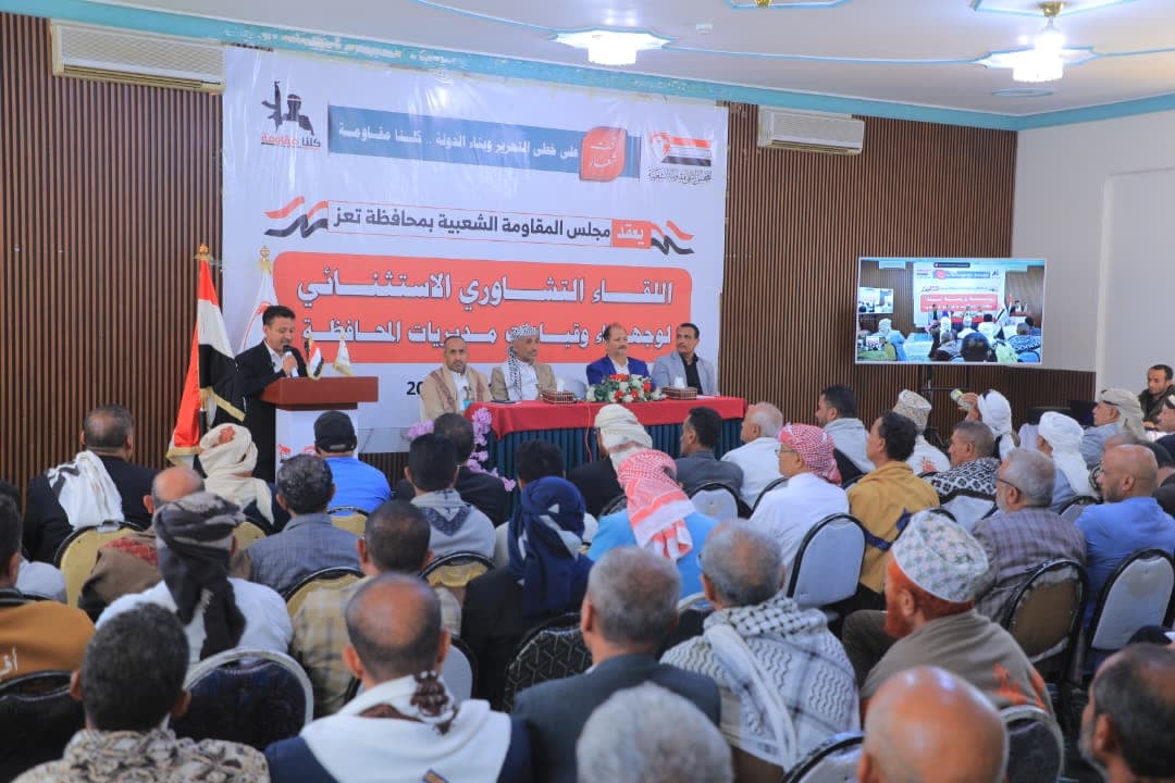 لقاء تشاوري لوجهاء وقيادات المديريات في تعز يجرّم إيواء الخارجين على القانون