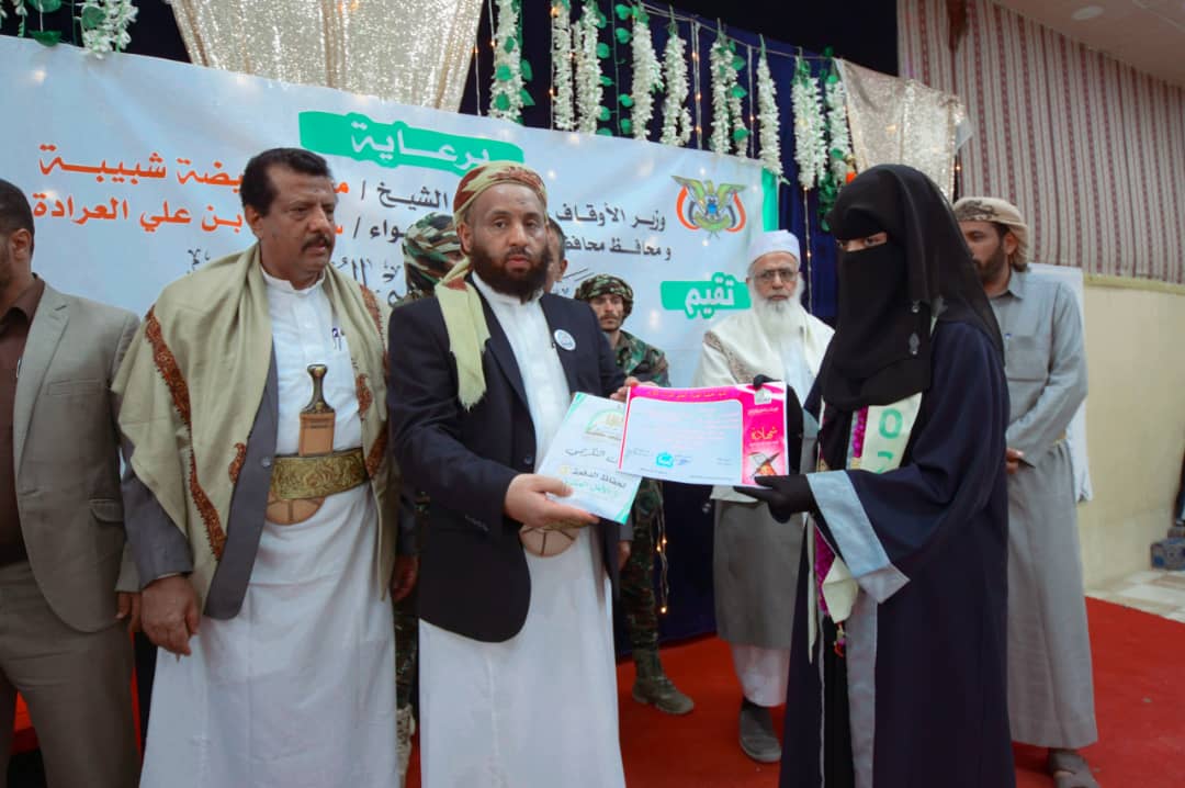 تكريم أكثر من ٧٠ حافظ وحافظة للقرآن الكريم في مأرب 