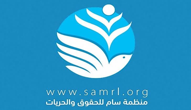 منظمة سام تطلق حملة مناصرة لإنقاذ السجناء السياسيين