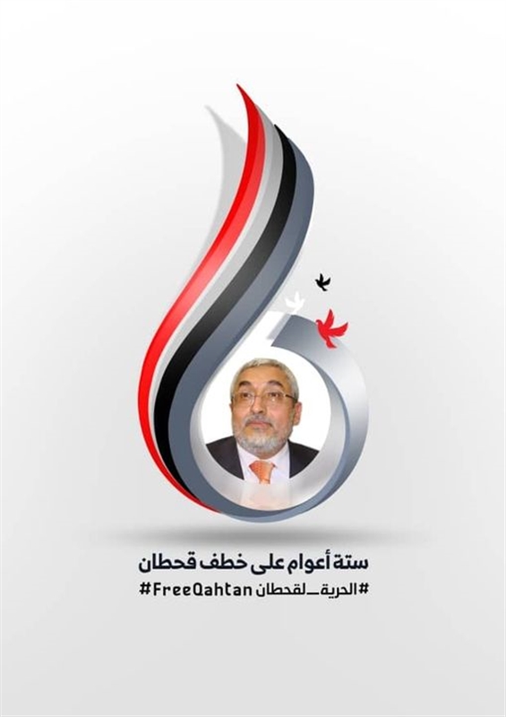حملة الكترونية مساء اليوم للمطالبة بالإفراج عن القيادي الإصلاحي محمد قحطان