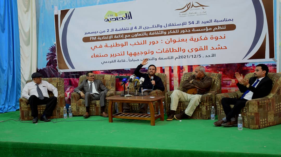 مأرب.. ندوة فكرية تدعو النخب الوطنية لحشد الجهود لتحرير العاصمة صنعاء..