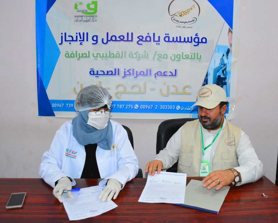 مؤسسة يافع توقع اتفاقية لرفع مستوى الخدمات الصحية في مركز حاشد 