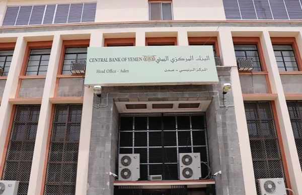البنك المركزي يطمئن اليمنيين ويؤكد أن لديه ما يكفي من احتياطيات العملة الصعبة