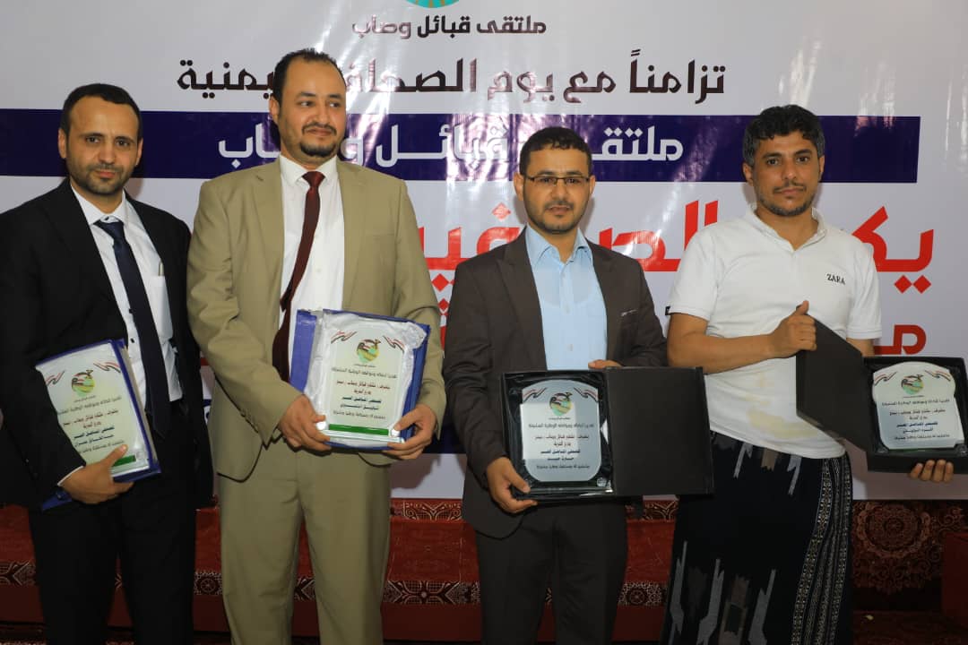  بالتزامن مع يوم الصحافة اليمنية.. ملتقى قبائل وصاب يكرم الصحفيين المحررين