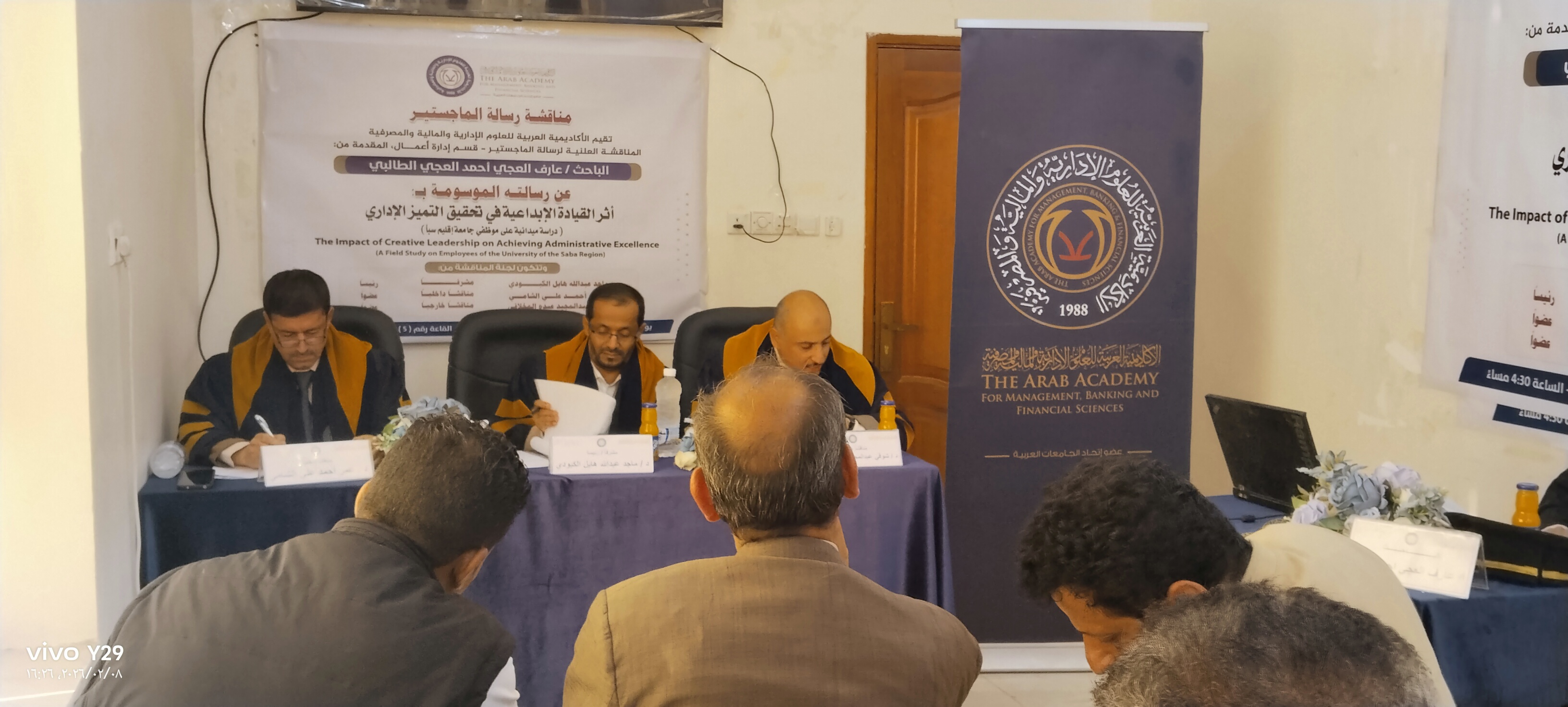 باحث يمني يحصل على درجة الماجستير في القيادة الإبداعية من الأكاديمية العربية للعلوم الإدارية والمالية