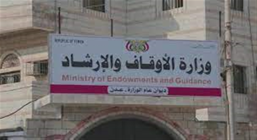 وزارة الأوقاف تشكل لجنة لتحري عن هلال رمضان