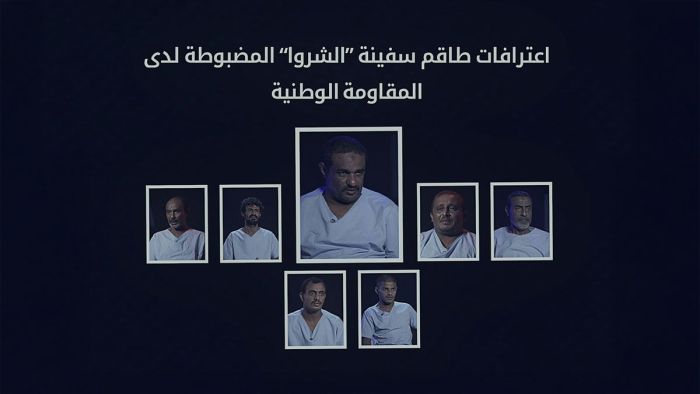 معلومات مهمة وغير مسبوقة.. : خلية الشحنة 750.. تكشف خطوط سير التهريب الإيراني إلى اليمن