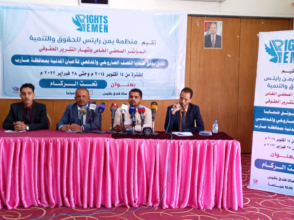 تقرير حقوقي حديث يكشف عن الضحايا المدنيين لاستهدافات مليشيا الحوثي لمحافظة مأرب خلال ثمان سنوات