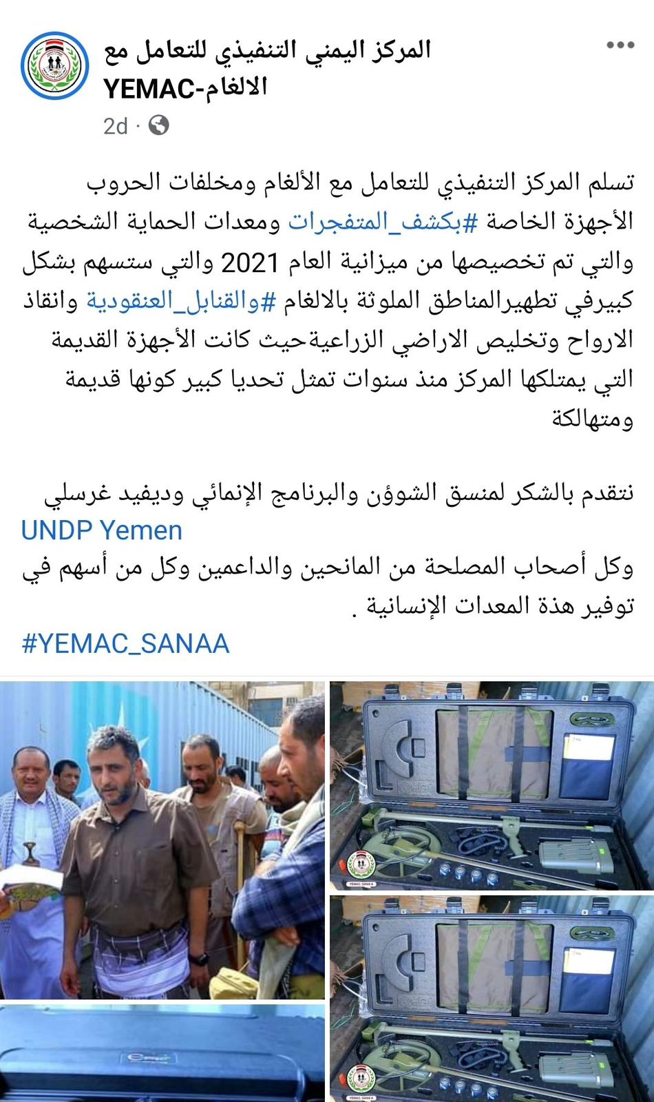 بينما البرنامج الإنمائي يتستر على الصفقة ..الحوثيون يحرجون الأمم المتحدة بعد تسلمهم أجهزة حديثة 