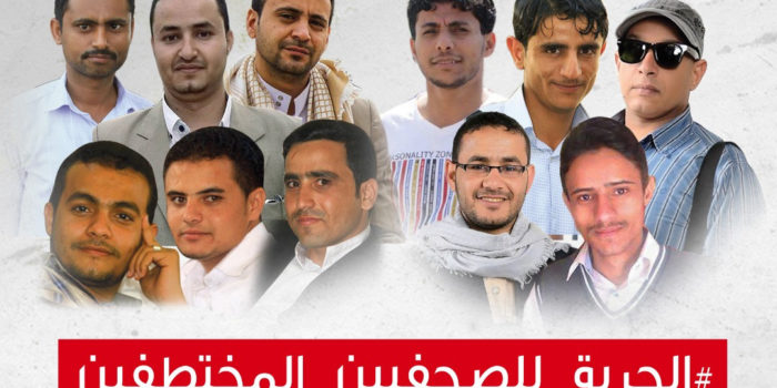 واشنطن تدين حكم جماعة الحوثي بالإعدام على أربعة من الصحفيين المختطفين