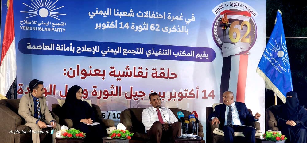 حلقة نقاشية في مأرب تستعرض أهداف ثورة 14 أكتوبر ودلالاتها الوطنية 