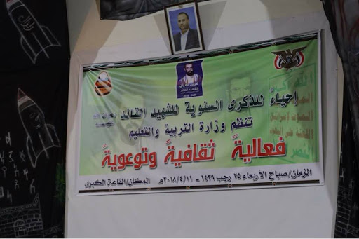 مليشيا الحوثي تخفي عدداً من التربويين والضباط في عمران منذ شهرين ( الأسماء)