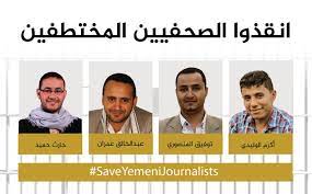 منظمة صدى تدين استخدام جماعة الحوثي للصحفيين المختطفين كورقة في مفاوضات سويسرا
