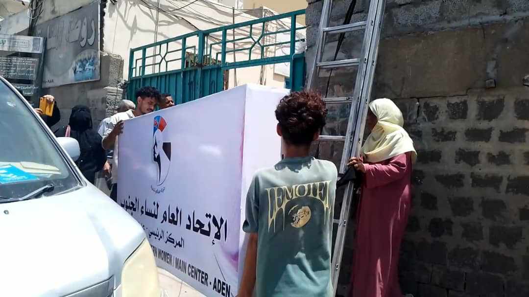 اتحاد نساء اليمن يدين اقتحام كيان للانتقالي مقره في عدن ويناشد العليمي والحكومة للتدخل