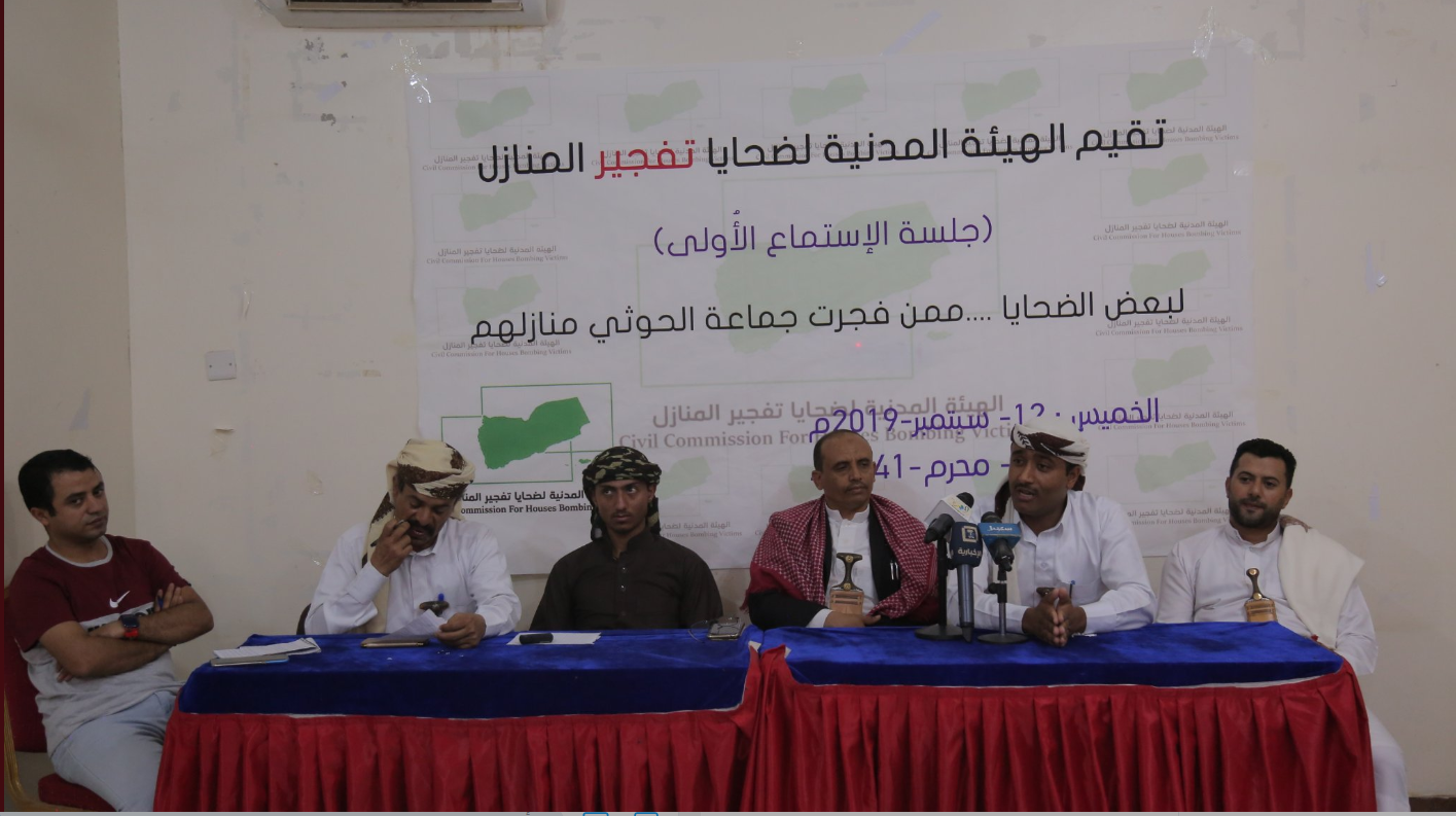 جلسة استماع بمأرب لضحايا فجّر الحوثيون منازلهم 