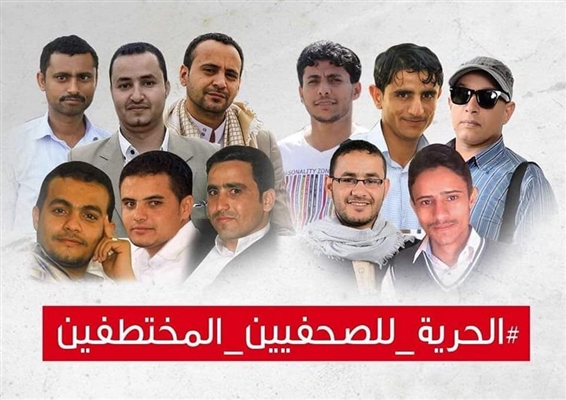 مليشيا الحوثي تنشر صور حديثة للصحفيين المختطفين في سجونها وقد تغيرت ملامحهم 